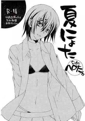 Natsu Nyota Side Peta.