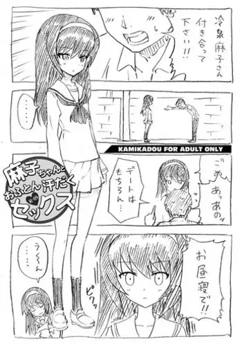 [Kamikadou (Ginyou Haru)] Mako-chan to Ofuron Asedaku Sex (Girls und Panzer) [Digital]