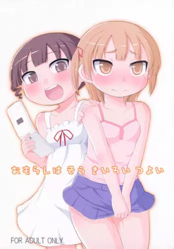 [Asatsuki Dou (Youta)] [2010-08-15] - Omorashi ha Sou Kiiroi Tsuyoi (Mitsudomoe)