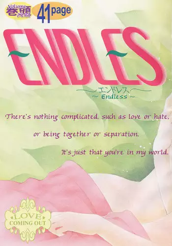 [WAKO] Endless (Mist Magazine: May 1998) [English] [Lililicious]