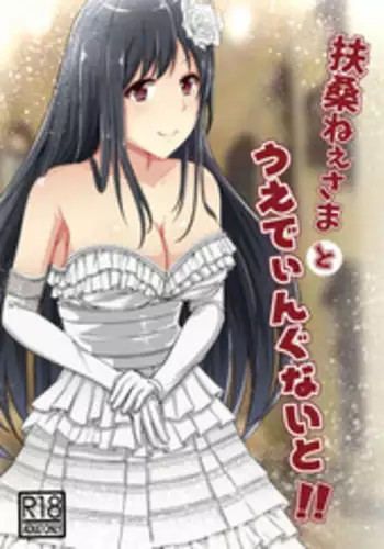 [LHEZI (shohei)] Fusou-nee-sama to Wedding Night!! (Kantai Collection -KanColle-) [Digital]