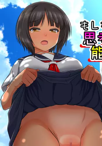 Moshimo Shikou o Jitsugen Suru Nouryoku o Te ni Iretara