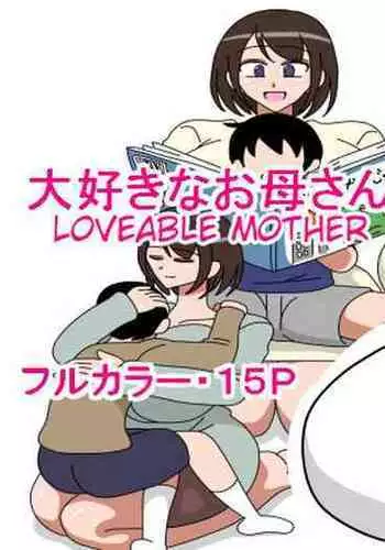 [18master] Daisuki na Okaa-san [English] [megasean3000]