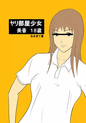 F**k Room Girl - Mika Age 18