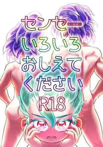 Sensei Iroiro Oshiete kudasai