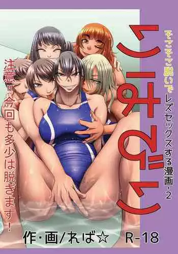 [Calorie & Cholesterols] Rehabilitation