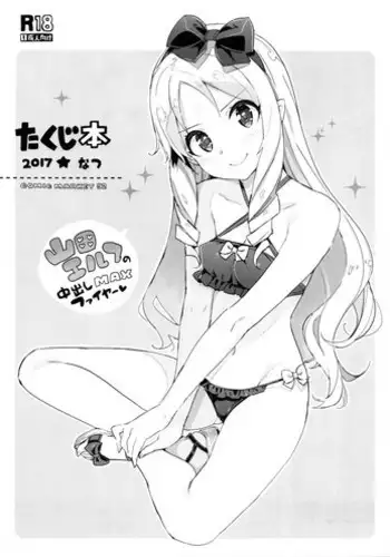 (C92) [Number2 (Takuji)] Takuji Bon 2017 Natsu (Eromanga Sensei)