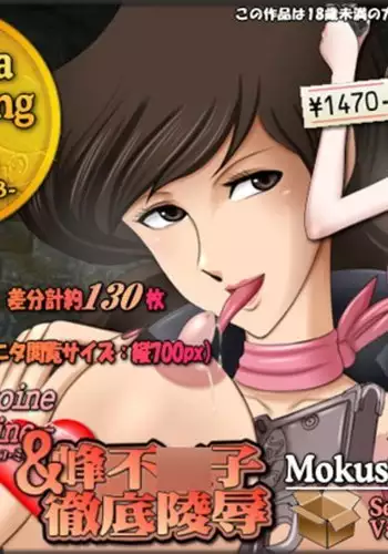 Sexual Parody CG Value Pack Fujiko-chan CG Shuu Value Pack