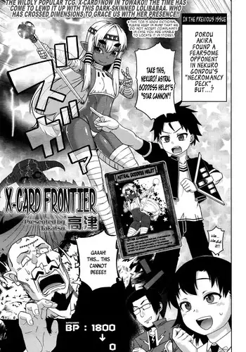[Takatsu] X-Card Frontier! (Towako Ichi) [English] [CapableScoutMan]