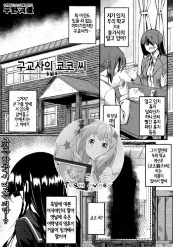 kyukousya no kyokosan