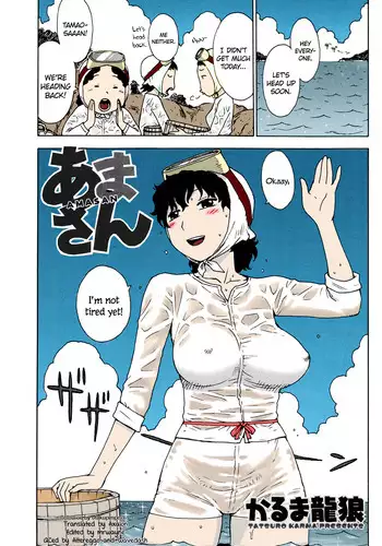 [Karma Tatsurou] Amasan (Monthly Vitaman 2013-04) [English] =LWB= [Colorized]