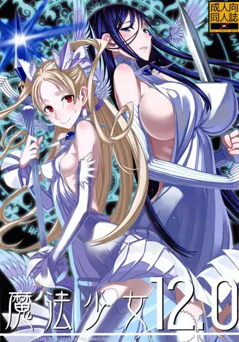 (C85) [Zettai Shoujo (Raita)] Mahou Shoujo 12.0