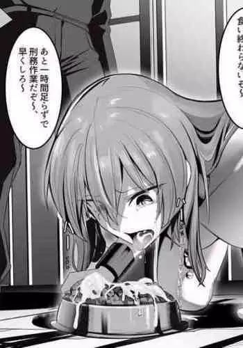 Ooishi Izumi no Shuujin Seikatsu