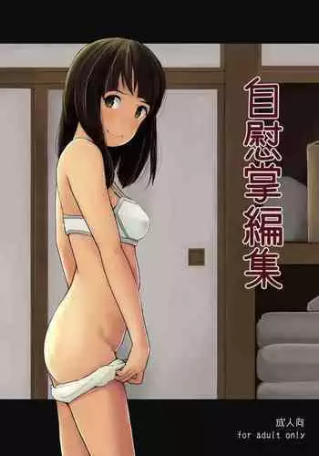 Masturbation short story collection