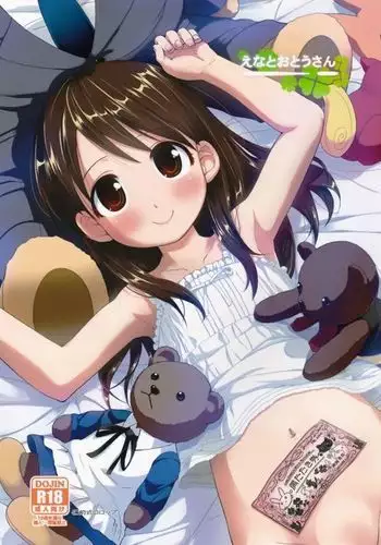 Ena to Otousan {desudesu}