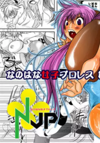 [Nanohana 800] Nanohana Joshi Pro-Wrestling -Daiichi Shiai- [Digital]