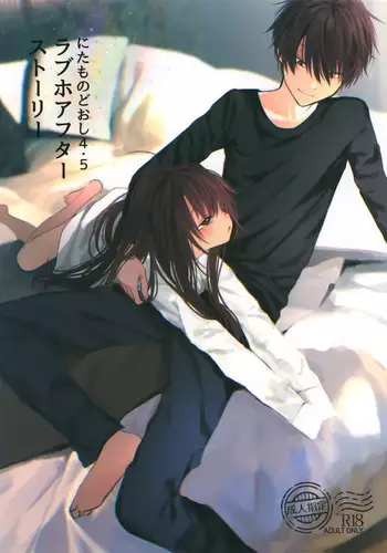 Nitamonodoosi 4.5 LoveHo After Story