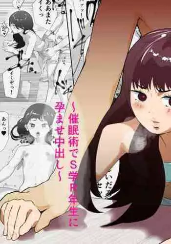 [Taniku Shokubutsu] Mesugaki to natsuyasumi no orusuban