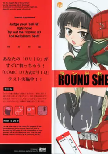 [Wanyanaguda] Round Shell [English]
