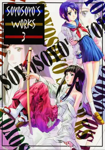 (C60) [MISS/SAIL (SOYOSOYO)] Soyosoyo's Works 3 (Various‎)