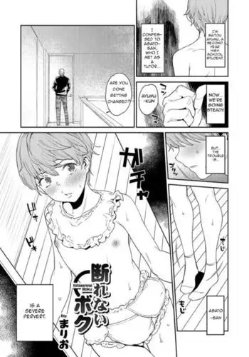 Kotowarenai Boku