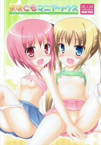 (C87) [Minarindo (Minami Sei)] Mahotomo Maniax (RO-KYU-BU!)