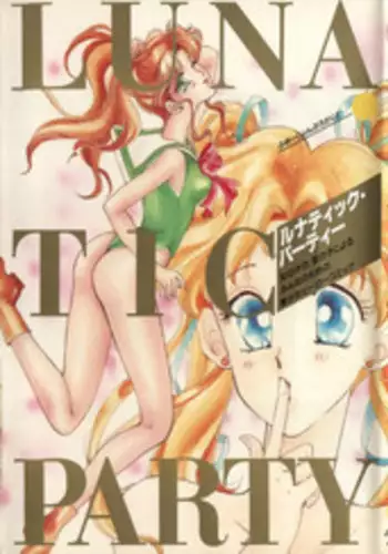 [Anthology] Lunatic Party (Bishoujo Senshi Sailor Moon)