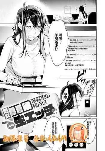 Shojoyo ero manga ka no ikusei wa riaru na ma echi!