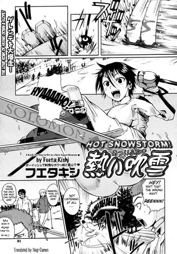 [Fuetakishi] Atsui Fubuki | Hot Snowstorm (COMIC Megastore 2008-03) [English] [Negi-Ramen]