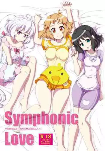 [Trick Dream (Z26)] Symphonic Love (Senki Zesshou Symphogear) [English] [desudesu] [Digital]