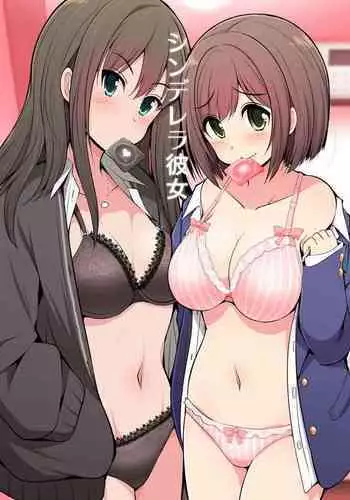 [S-FORCE (Serebi Ryousangata)] Cinderella Kanojo (THE IDOLM@STER CINDERELLA GIRLS) [Digital]