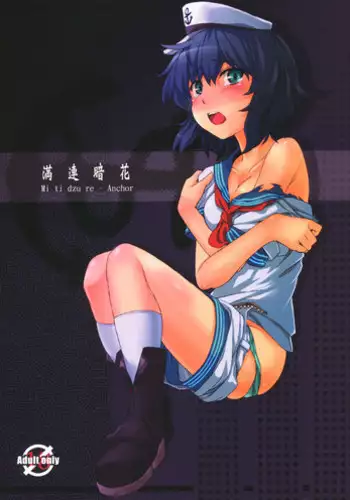 (C77) [Nami-nami Restaurant (Tsukinami Kousuke)] Mitidzure - Anchor (Touhou Project)