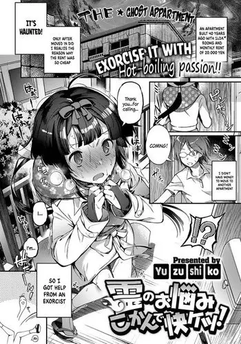 Rei no Onayami Kokan de Kaiketsu! =White Symphony=