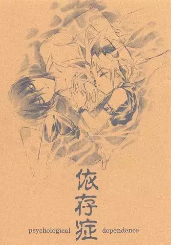 Psychological Dependence