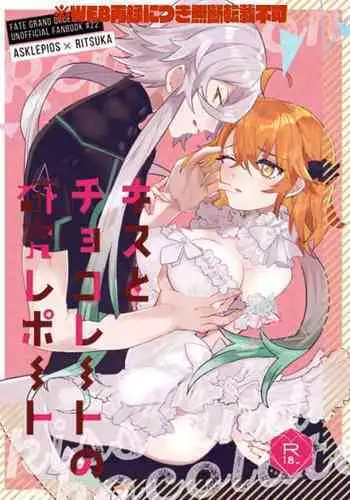 Kiss to Chocolate no Kenkyuu Report