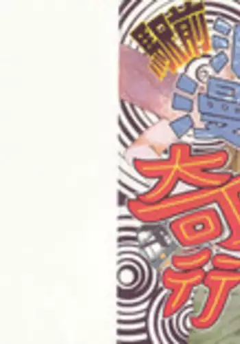 [Kago Shintarou] Ekimae Rouman Kikou