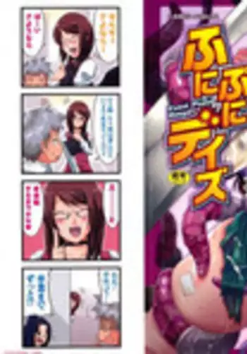 [Utamaro] Funi Puny Days