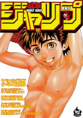 (Shotaket 14) [5/4 (FAUST)] Seinen Jarip - Adult Jarip (Various)