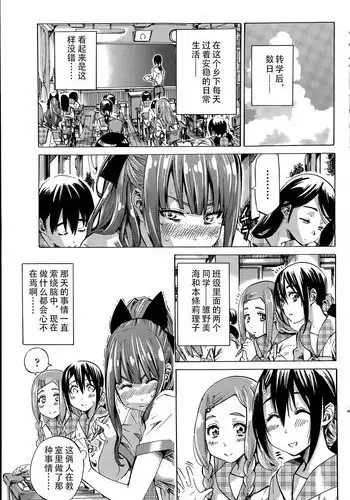 [MARUTA] Nadeshiko Hiyori #2 (COMIC Penguin Club 2015-06) [Chinese]