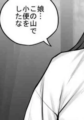 Onnanoko to Yama no Aruji