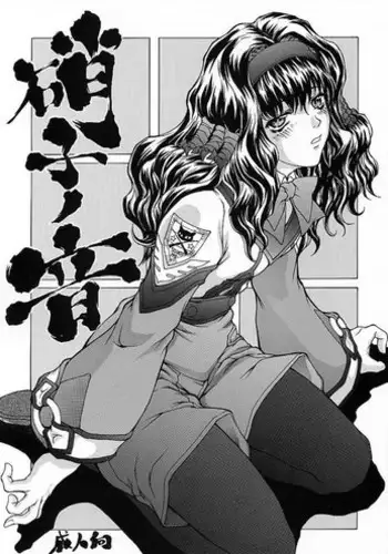 (C60) [Majimadou (Matou)] Garasu no Oto (Gunparade March)