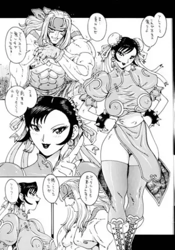 [Matsurino Naginata] Street Fighter III