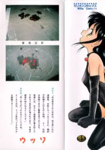 [Maka Fushigi] Neko ja neko ja 3