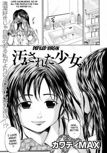 [Kawady MAX] Yogosareta Shoujo (Defiled Virgin) [English] =LWB=
