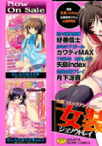 [Anthology] Josou Anthology Josou Dorei