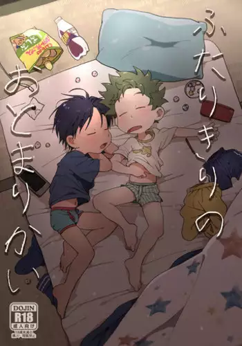 [Itsumo Mainichi (Tare Mayuzou)] Futarikiri no Otomarikai [Digital]