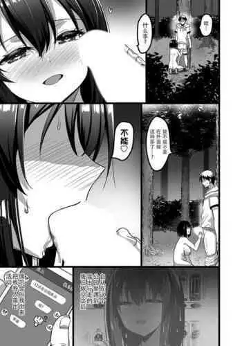 Takaoka Esora no Motto! Roshutsu Katsudou