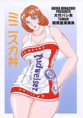 [Rippadou (Various)] Minisukadon [Digital]