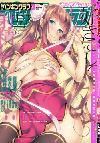 COMIC Penguin Club 2015-03