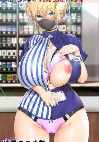 Jimoto no Hame Tomo. Shin'ya no konbini ten'in A | My Hometown Fuck Buddy. Late-night shift store clerk A's case.